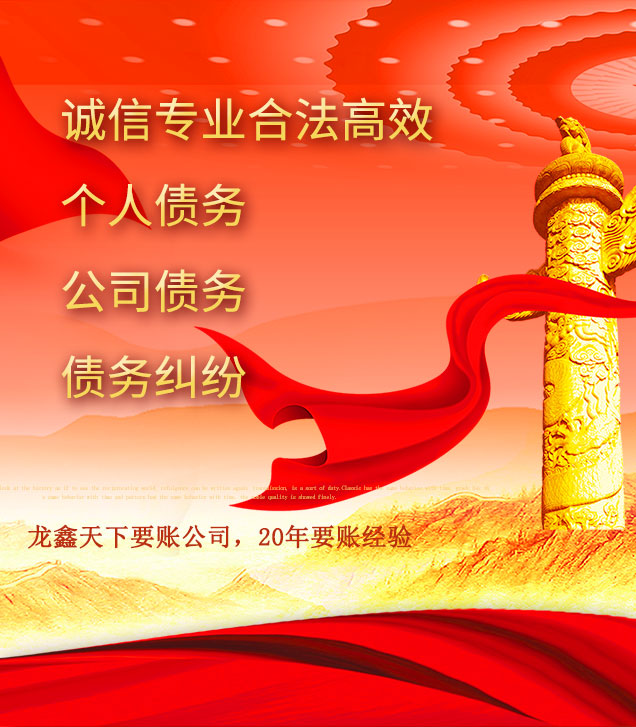 聊城讨债公司